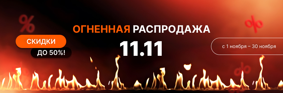 Биокамины из России